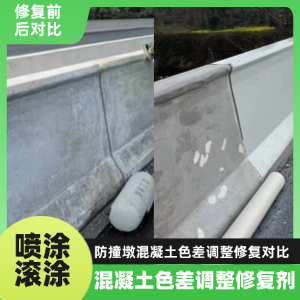 吉利工程人必看！混凝土色差“面子难题”，一招修复不返工