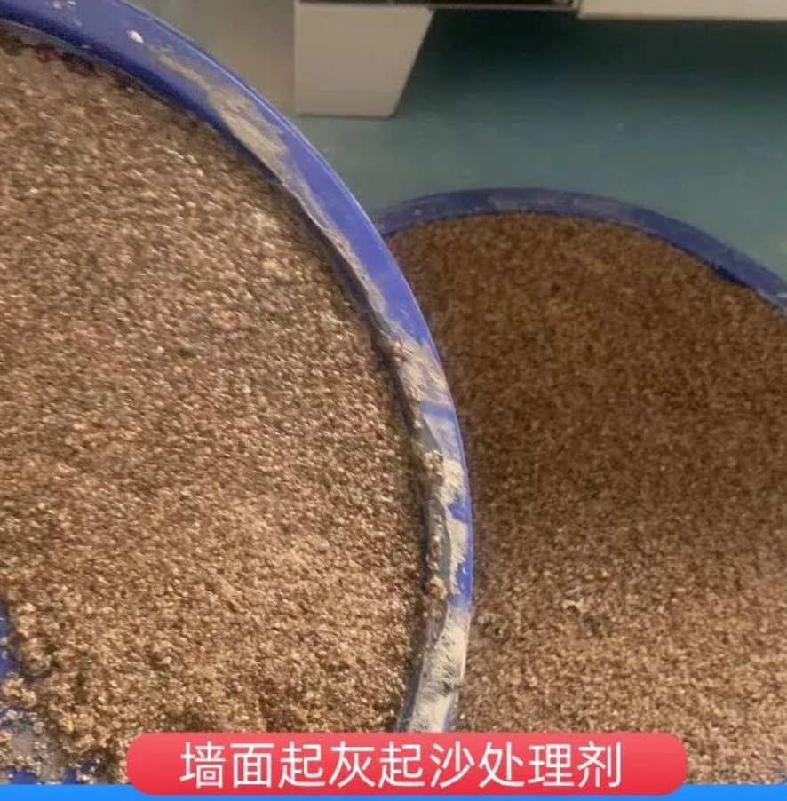 吉利墙面起灰起沙处理硬化剂工作原理