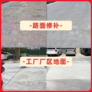 吉利水泥地面修复剂